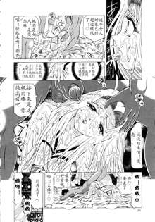 Shigyaku no Zecchou (decensored), 中文