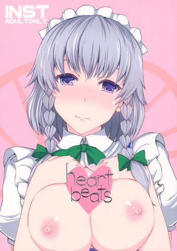 heart beats, 日本語