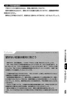 30歳の保健体育 health and physical education for over thirty, 日本語