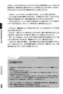 30歳の保健体育 health and physical education for over thirty, 日本語