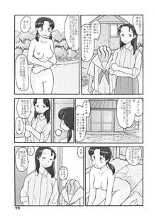 瓜頭・後編, 日本語