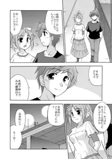 きみとあるいてく, 日本語