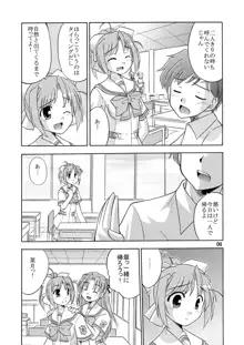 きみとあるいてく, 日本語