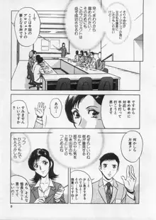 愛の鞭, 日本語