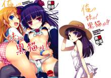 Ore no Imouto ga! Kuroneko ga!!, English