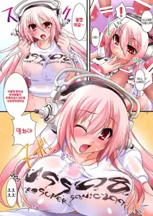 Super Sonico no Saikyou Support Center | 슈퍼소니코의 흉한 서포트센터, 한국어