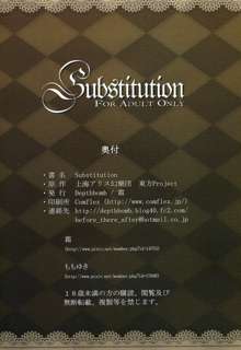 Substitution, 日本語