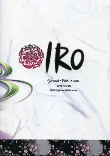 IRO, 日本語