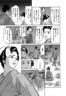 浮世艶草子 3, 日本語