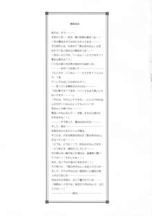 愛姉妹 禁断の線画集, 日本語