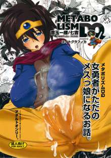 メタボリズムDQ 女勇者がただのメスっ娘になるお話。, 日本語