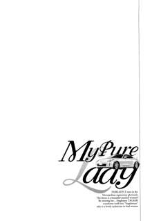 お願いサプリマン My Pure Lady [マイピュアレディ] 第8巻, 日本語