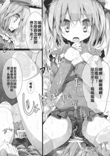 Touhou Kutsushita Bon 6, 中文