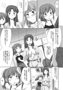 ジブらぶ02 ～白龍千愛譚～, 日本語