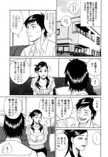 パパはちんぐる, 日本語