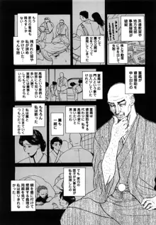 肉嫁 ～高柳家の人々～, 日本語