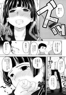 らぶちゅーらいふ, 日本語