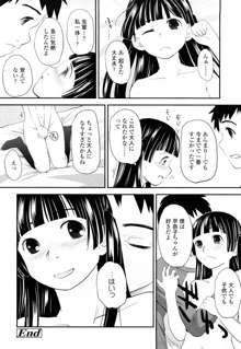 らぶちゅーらいふ, 日本語