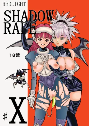 SHADOW RAPE, 日本語