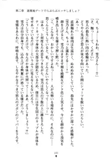 あおかん！ お嬢様とお外でシましょ？, 日本語