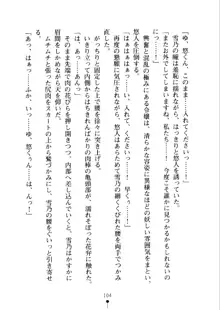 あおかん！ お嬢様とお外でシましょ？, 日本語