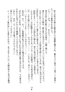 あおかん！ お嬢様とお外でシましょ？, 日本語