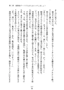 あおかん！ お嬢様とお外でシましょ？, 日本語