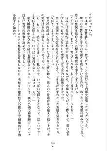 あおかん！ お嬢様とお外でシましょ？, 日本語