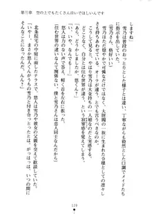 あおかん！ お嬢様とお外でシましょ？, 日本語