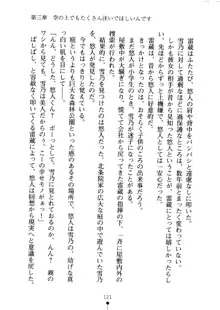 あおかん！ お嬢様とお外でシましょ？, 日本語