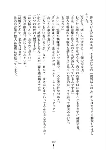 あおかん！ お嬢様とお外でシましょ？, 日本語