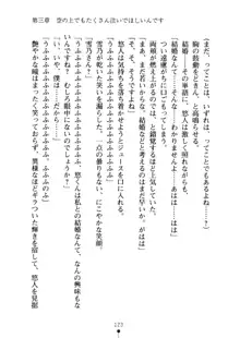 あおかん！ お嬢様とお外でシましょ？, 日本語