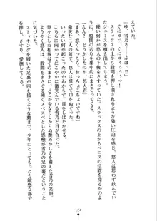 あおかん！ お嬢様とお外でシましょ？, 日本語