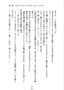 あおかん！ お嬢様とお外でシましょ？, 日本語