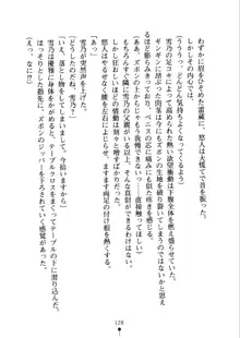 あおかん！ お嬢様とお外でシましょ？, 日本語