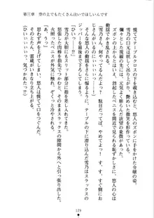 あおかん！ お嬢様とお外でシましょ？, 日本語