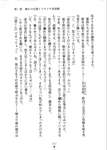 あおかん！ お嬢様とお外でシましょ？, 日本語