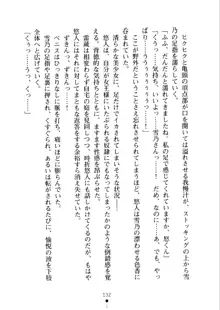 あおかん！ お嬢様とお外でシましょ？, 日本語