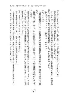 あおかん！ お嬢様とお外でシましょ？, 日本語