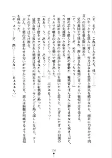 あおかん！ お嬢様とお外でシましょ？, 日本語