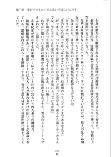 あおかん！ お嬢様とお外でシましょ？, 日本語