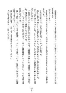 あおかん！ お嬢様とお外でシましょ？, 日本語