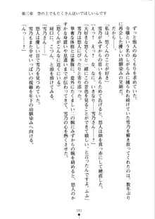 あおかん！ お嬢様とお外でシましょ？, 日本語