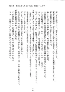 あおかん！ お嬢様とお外でシましょ？, 日本語