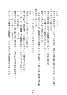 あおかん！ お嬢様とお外でシましょ？, 日本語