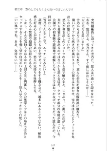 あおかん！ お嬢様とお外でシましょ？, 日本語