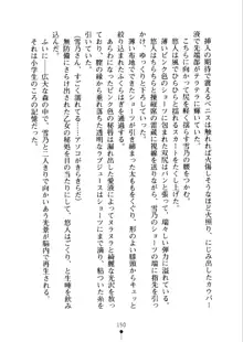 あおかん！ お嬢様とお外でシましょ？, 日本語