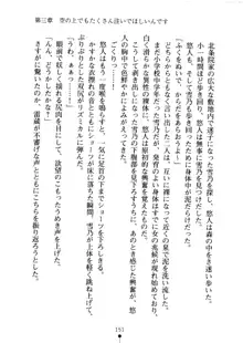 あおかん！ お嬢様とお外でシましょ？, 日本語