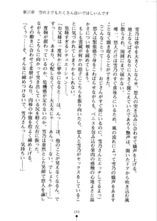 あおかん！ お嬢様とお外でシましょ？, 日本語