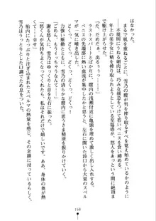 あおかん！ お嬢様とお外でシましょ？, 日本語